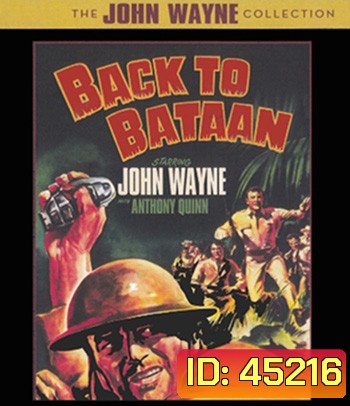 Back to Bataan (1945) สมรภูมิบาตาอัน