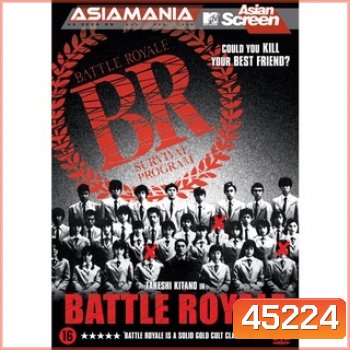 Battle Royale (Batoru rowaiaru) เกมนรก โรงเรียนพันธุ์โหด ภาค 1-2 DVD Master พากย์ไทย