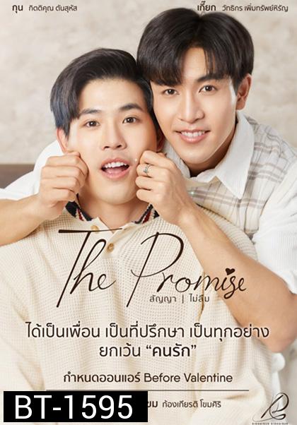 The Promise (2023) สัญญา ไม่ลืม EP.1-5 [END PART 1]