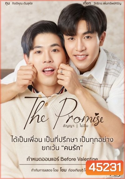 The Promise (2023) สัญญา ไม่ลืม (EP.1-5 END PART 1)