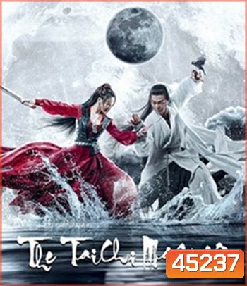 The TaiChi Master (2022) ปรมาจารย์จางซานเฟิง