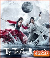 The TaiChi Master (2022) ปรมาจารย์จางซานเฟิง