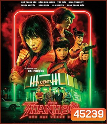 Furies (2023) ผู้หญิงแค้นดับนรก