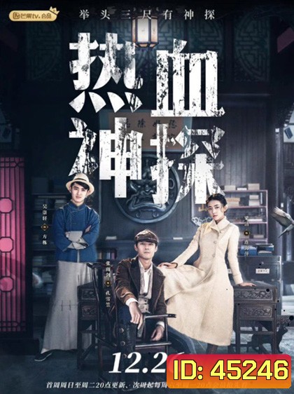 Detective Kong (2021) นักสืบยอดอัจฉริยะ [ตอนที่ 1-16 พากย์ไทย / ตอนที่ 17-30 ซับไทย ค่ะ]