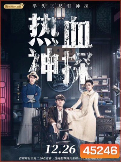 Detective Kong (2021) นักสืบยอดอัจฉริยะ [ตอนที่ 1-16 พากย์ไทย / ตอนที่ 17-30 ซับไทย ค่ะ]