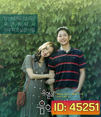 Tune in for Love (2019) คลื่นรักสื่อใจ