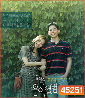 Tune in for Love (2019) คลื่นรักสื่อใจ