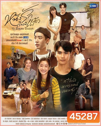 10 Years Ticket [2022] หนังรักเรื่องที่แล้ว (16 ตอนจบ)