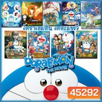 DVD Doraemon โดเรม่อน ผจญภัยไปกับเจ้าแมวสีฟ้า การ์ตูน ยอดฮิต (เฉพาะพากย์ไทย)