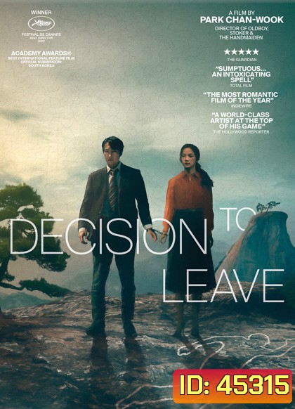 Decision to Leave (2022) ฆาตกรรมรักหลังเขา