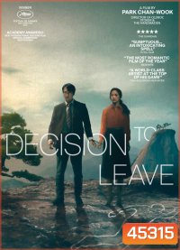Decision to Leave (2022) ฆาตกรรมรักหลังเขา