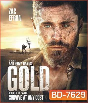 GOLD (2022) ทองกู