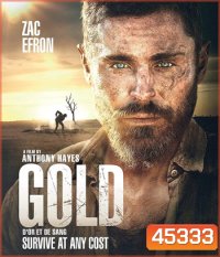 GOLD (2022) ทองกู