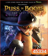 พุซ อิน บู๊ทส์ 2 (2022) Puss in Boots The Last Wish