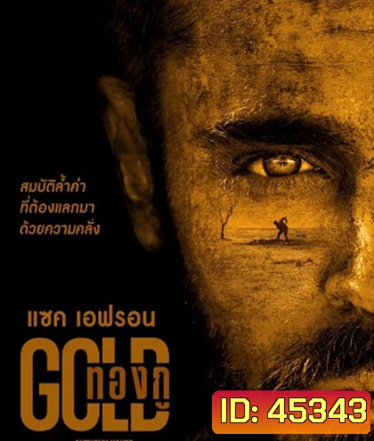 ทองกู (2022) GOLD