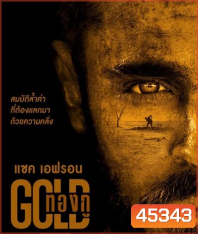 ทองกู (2022) GOLD