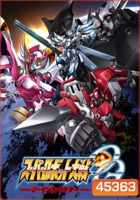 Super Robot Wars Original Generation: The Inspector (26 ตอนจบ)