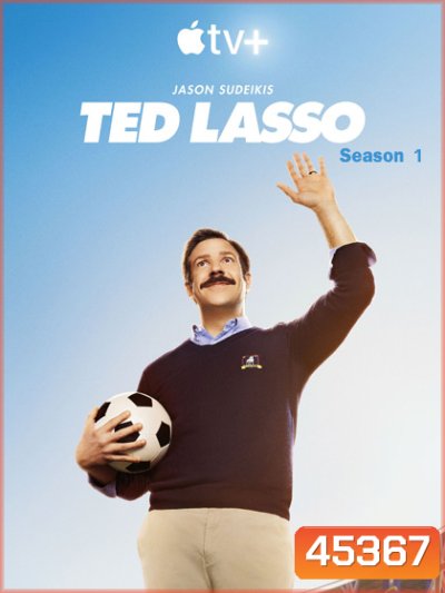 Ted Lasso Season 1 (2020) เท็ด ลาสโซ่ ปี 1 (10 ตอน)