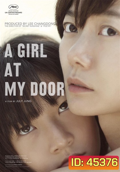 A Girl at My Door (2014) สาวน้อยที่หน้าประตู