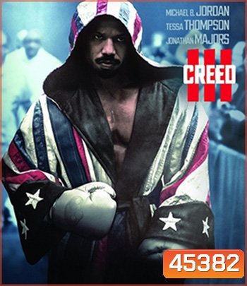 4K - Creed III (2023) ครี้ด 3 - แผ่นหนัง 4K UHD