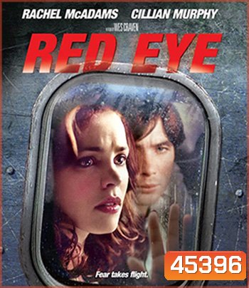 Red Eye (2005) เที่ยวบินระทึก