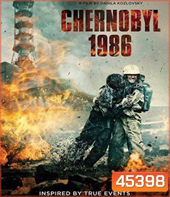 Chernobyl 1986 (2021) เชอร์โนบิล