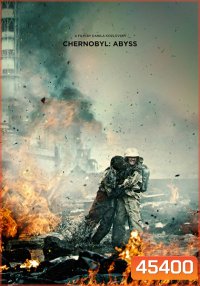Chernobyl 1986 (2021) เชอร์โนบิล