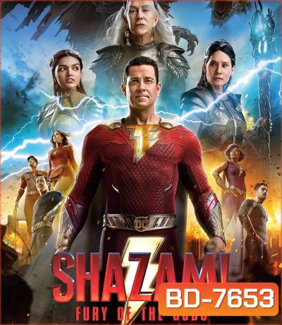 Shazam! Fury of the Gods (2023) ชาแซม! จุดเดือดเทพเจ้า