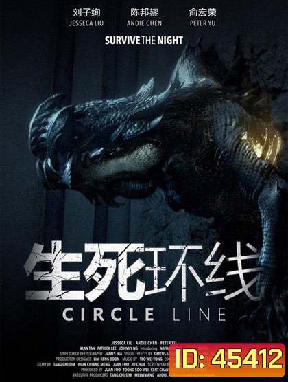 Circle Line (2023)