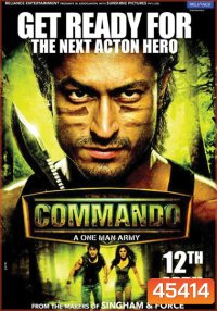 COMMANDO A ONE MAN ARMY คอมมานโด