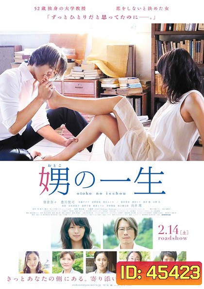 Her Granddaughter (2015) ใครไม่รัก เรารักกัน