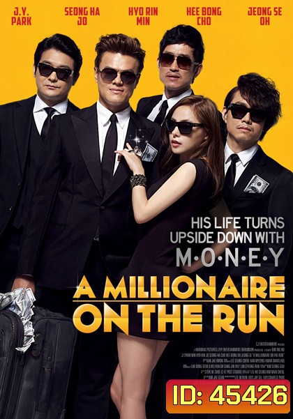 A MILLIONAIRE ON THE RUN - เงิน เพื่อน ความตาย