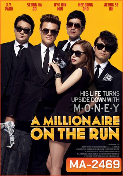 A MILLIONAIRE ON THE RUN - เงิน เพื่อน ความตาย
