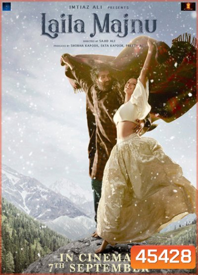 LAILA MAJNU (2018) ไลลา ฟ้ามิอาจกั้น