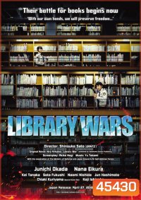 LIBRARY WARS สงครามห้องสมุด