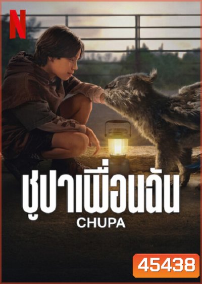 Chupa (2023) ชูปาเพื่อนฉัน