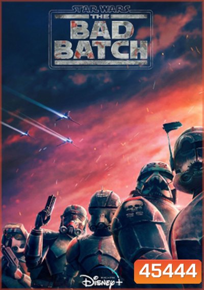 Star Wars The Bad Batch Season 1 (2021) ทีมโคตรโคลนมหากาฬ ปี 1 (16 ตอน)