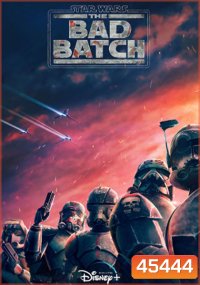 Star Wars The Bad Batch Season 1 (2021) ทีมโคตรโคลนมหากาฬ ปี 1 (16 ตอน)