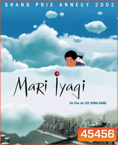 MY BEAUTIFUL GIRL, MARI มารี มหัศจรรย์สัมผัสรัก