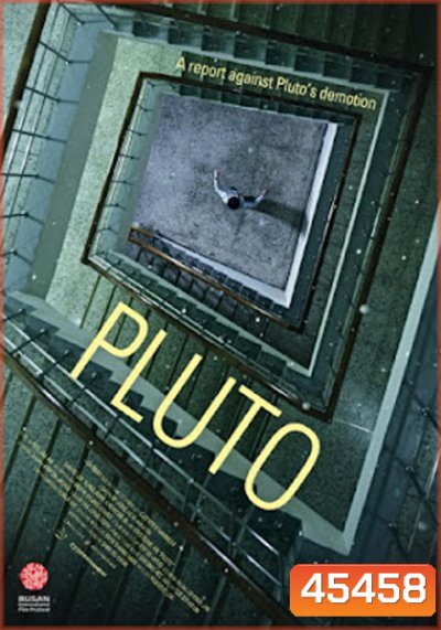 Pluto (2013) ชมรมลับ ดับปริศนา