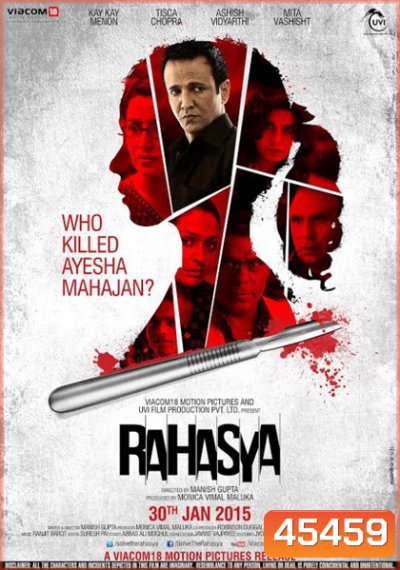 Rahasya (2015)