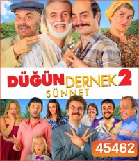 Dugun Dernek (2015) ปฏิบัติการงานแต่งสายฟ้าแลบ 2
