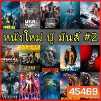 4K หนังใหม่ แอคชั่น ผจญภัย สยองขวัญ (พากย์ไทย/อังกฤษ+ซับไทย)