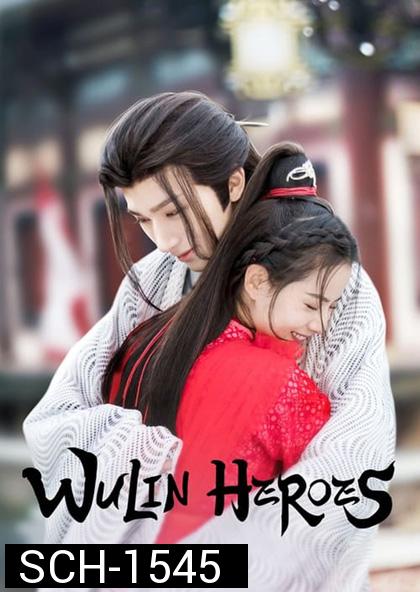 จอมยุทธ์บู๊ลิ้ม Wulin Heroes (2023) 22 ตอนจบ