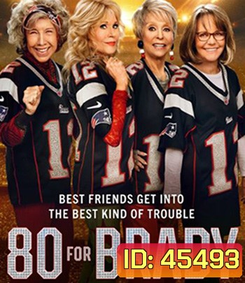 80 for Brady (2023) สาวใหญ่ ใจ Brady