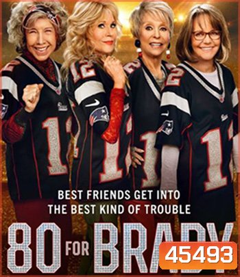 80 for Brady (2023) สาวใหญ่ ใจ Brady