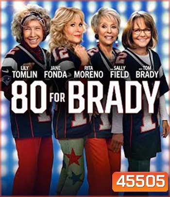 4K - 80 for Brady (2023) สาวใหญ่ ใจ Brady - แผ่นหนัง 4K UHD