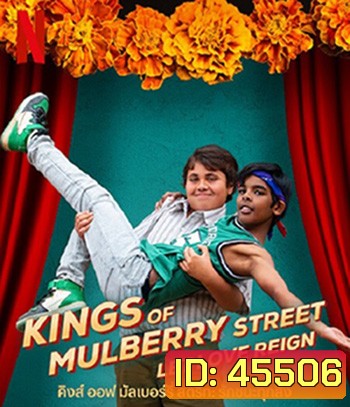 Kings of Mulberry Street Let Love Reign (2023) คิงส์ ออฟ มัลเบอร์รี่ สตรีท: รักชนะทุกสิ่ง