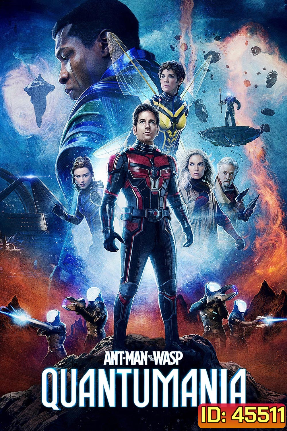 Ant-Man and the Wasp: Quantumania (2023) แอนท์-แมน และ เดอะ วอสพ์: ตะลุยมิติควอนตัม