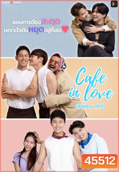 Cafe in Love [2023] เสิร์ฟรักมาทักใจ (10 ตอนจบ) - PD3CH
